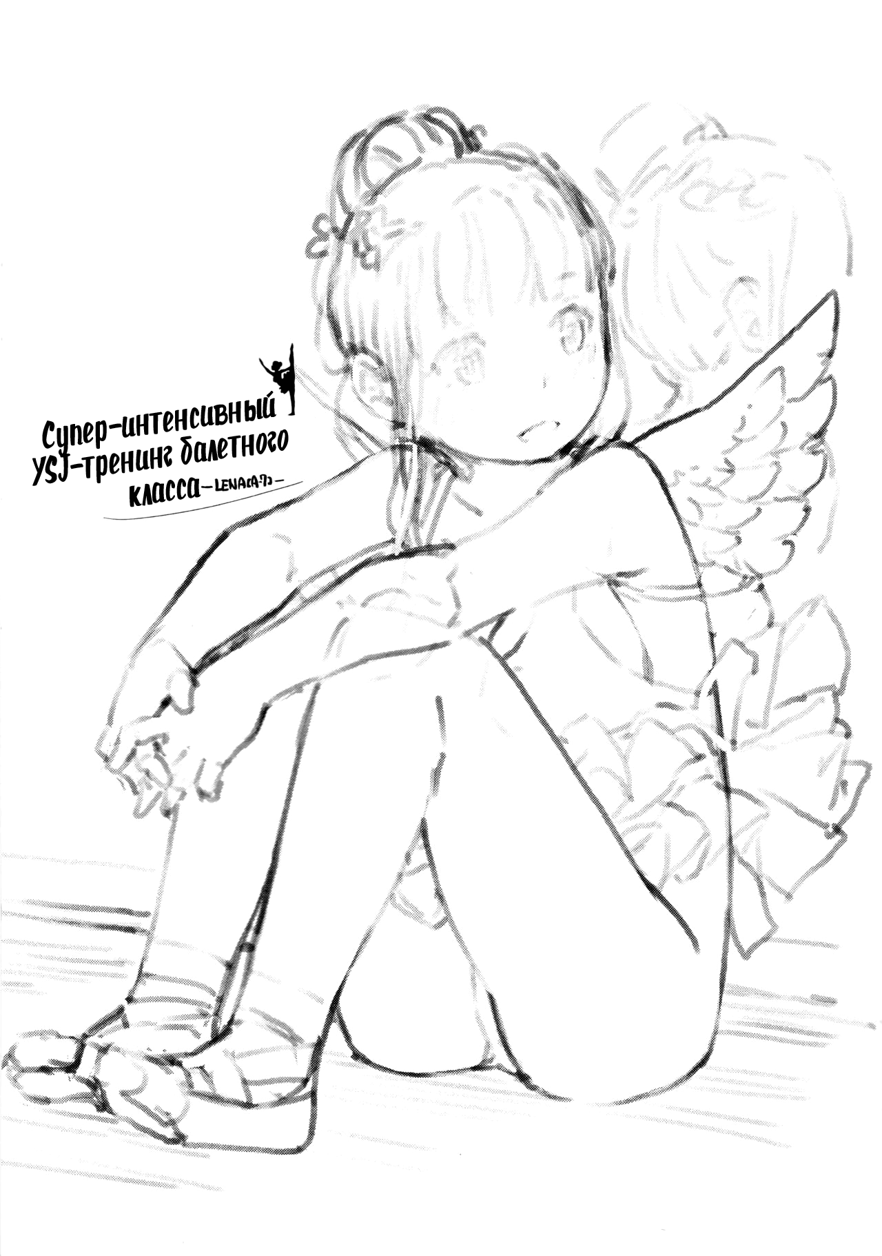 aru ballet kyoushitsu no super YSJ tokkun to yara | Супер-интенсивный YSJ-тренинг балетного класса page 2 full