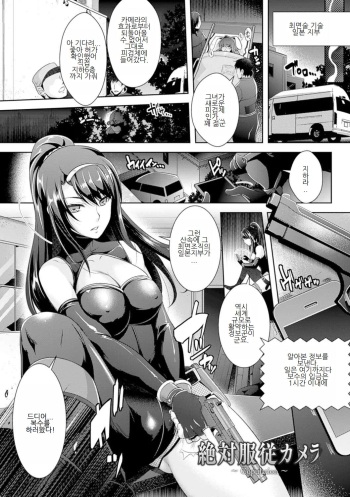 [Rakujin] Zettai Fukujuu Camera ~Copulation~ | Camera of Absolute Submission ~Copulation~ (COMIC Unreal 2015-08 Vol. 56) [korean] cover