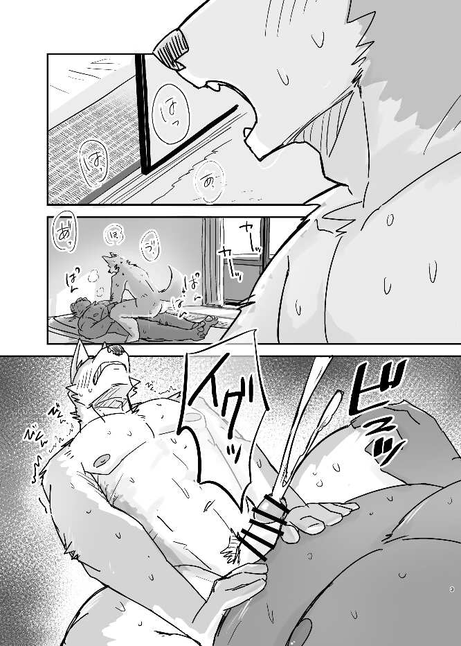 Neteru Aida ni suru Hanashi page 3 full
