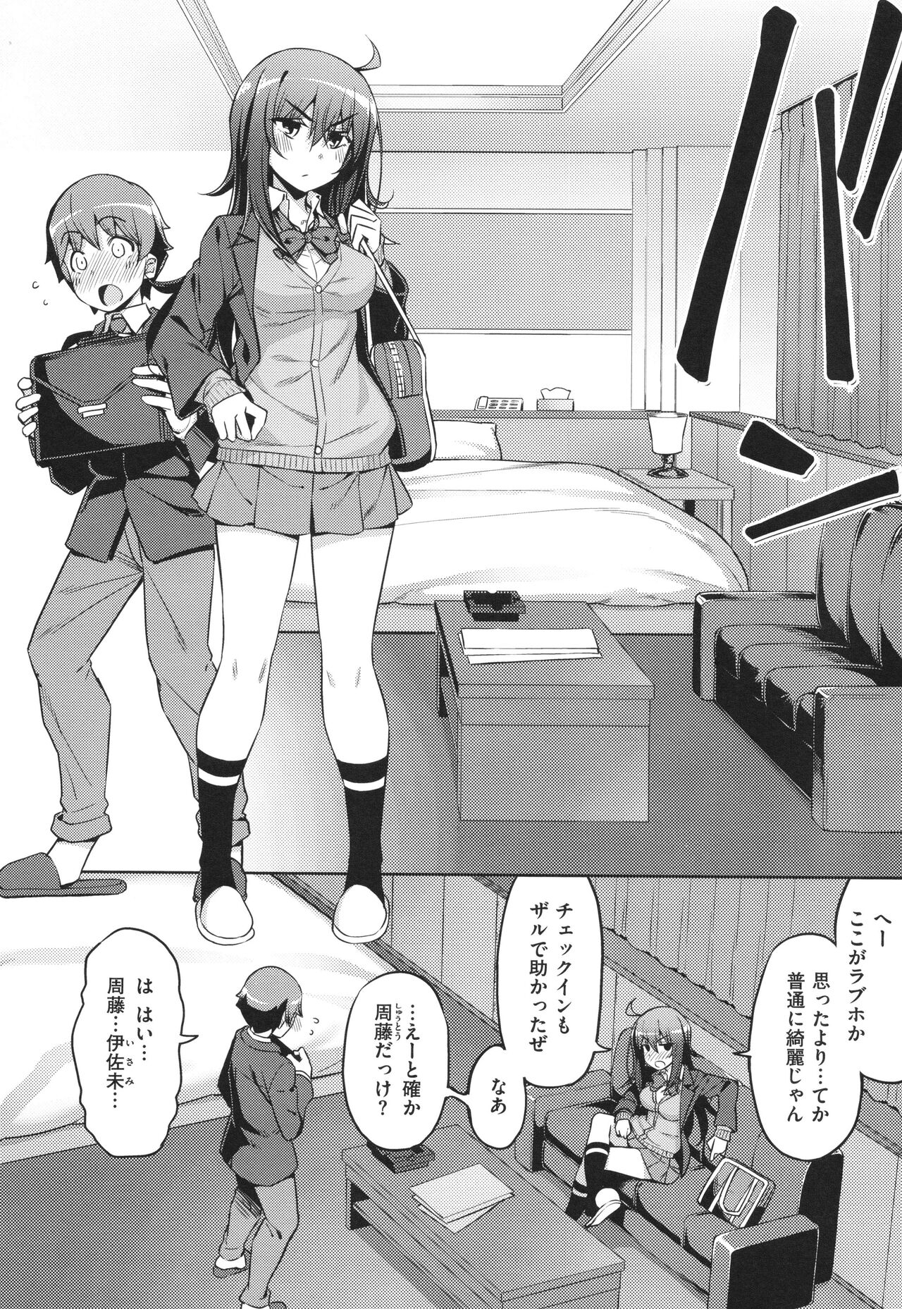 Hanashi ga Chigau ♥ page 11 full