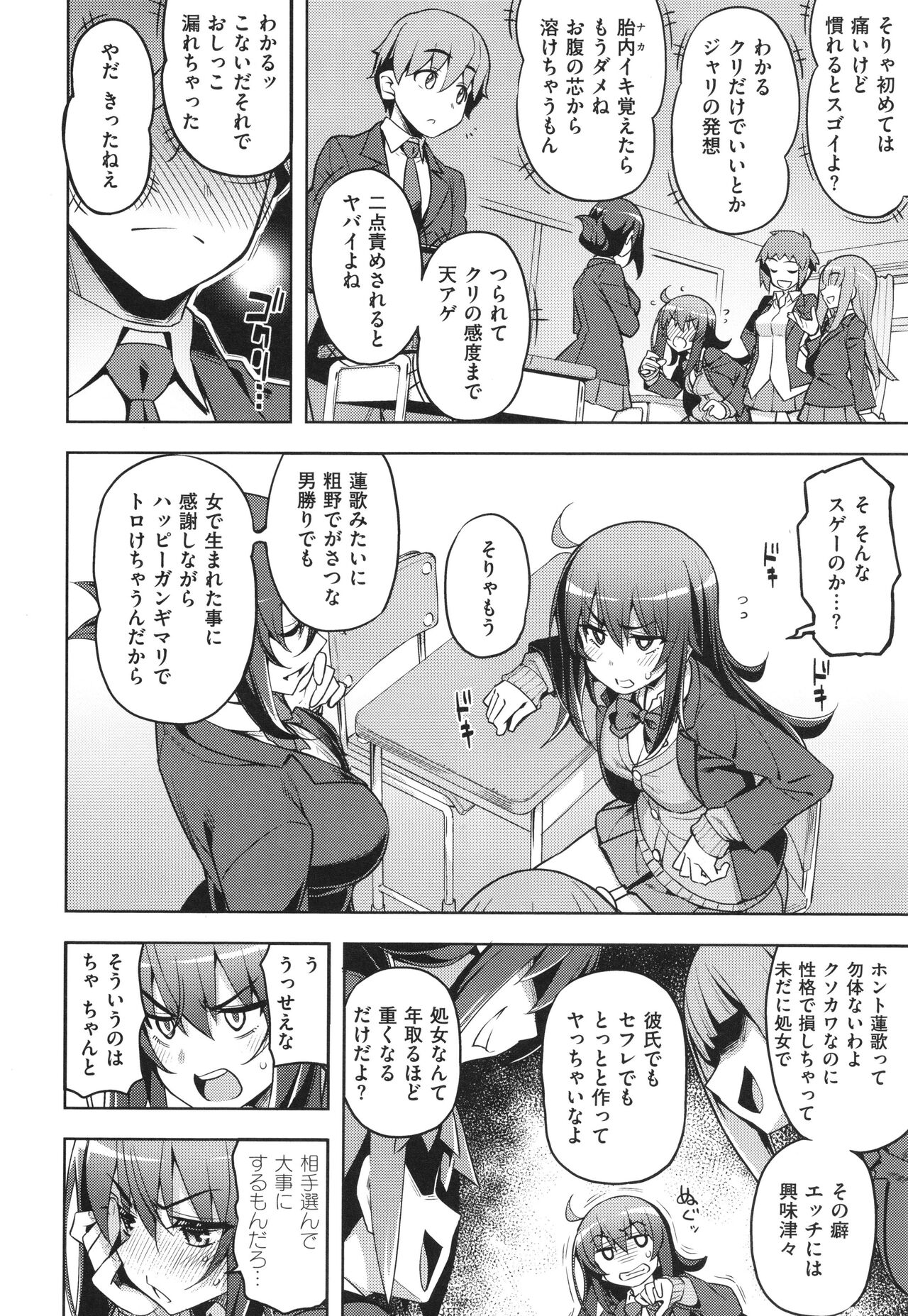 Hanashi ga Chigau ♥ page 7 full