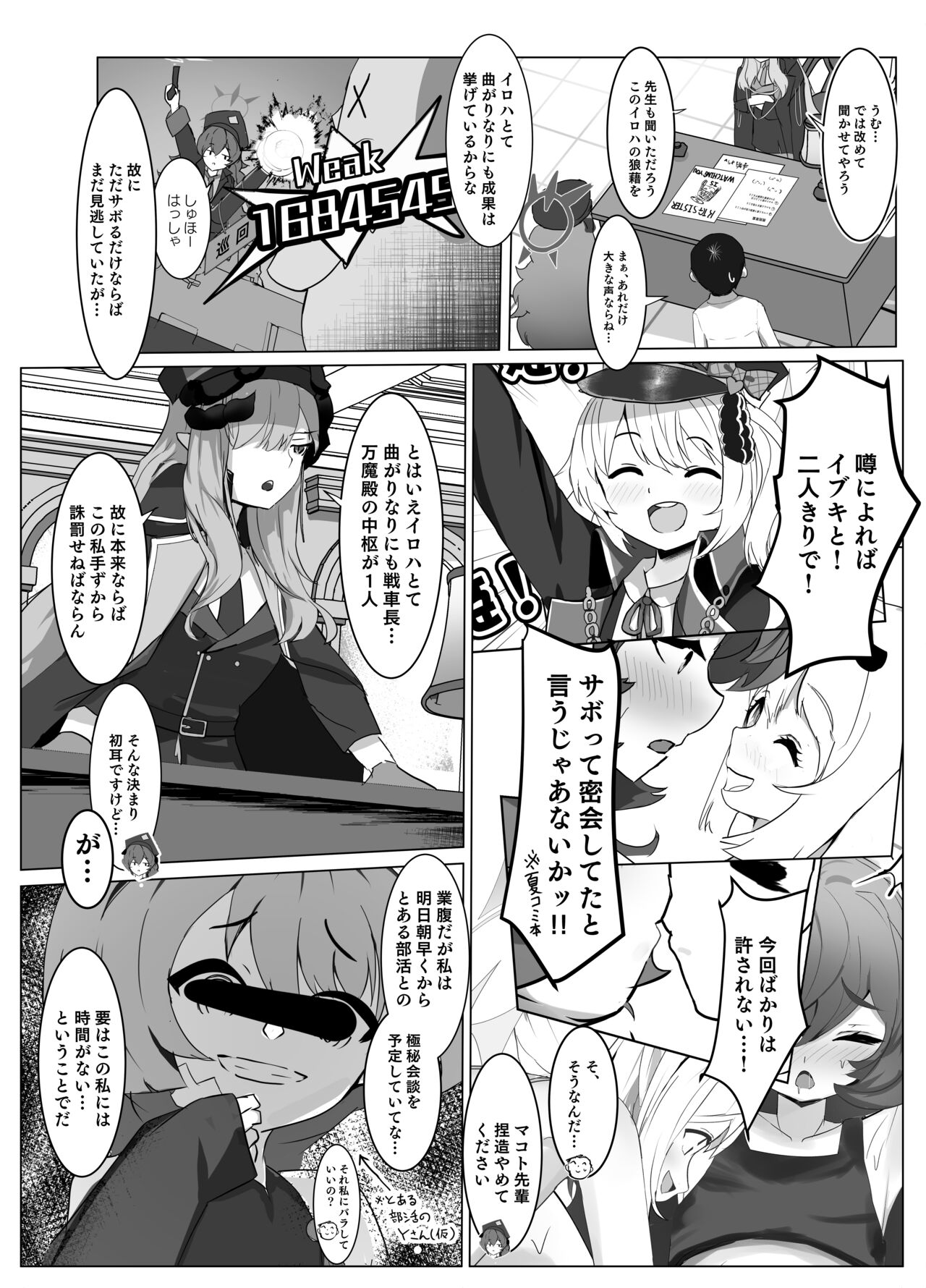 Saku Ryaku no Fraulein page 4 full