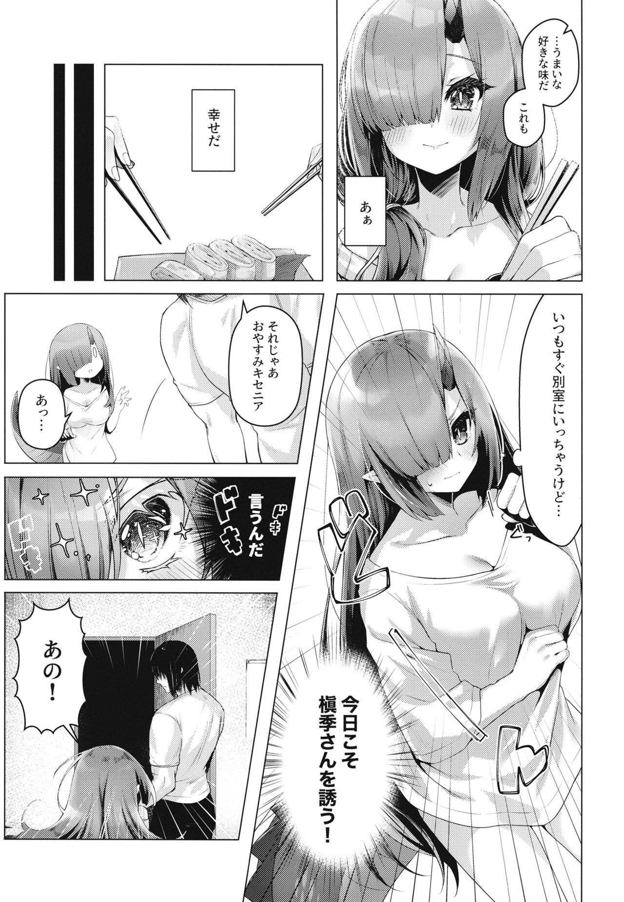 Dragon Shoujyo wa Sasoitai page 12 full