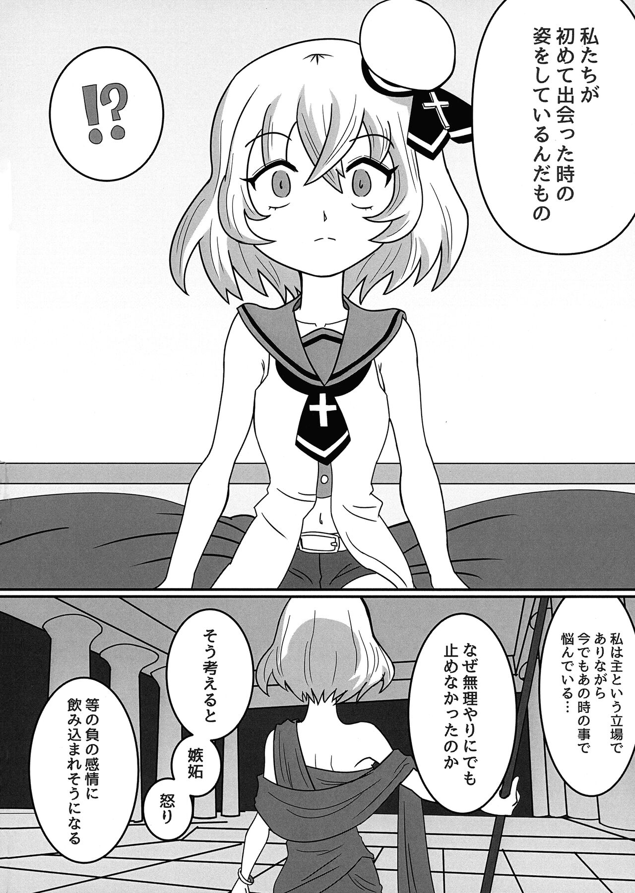 Hikari to Yami ga Kousa suru Basho - Where Light and Darkness meets page 6 full