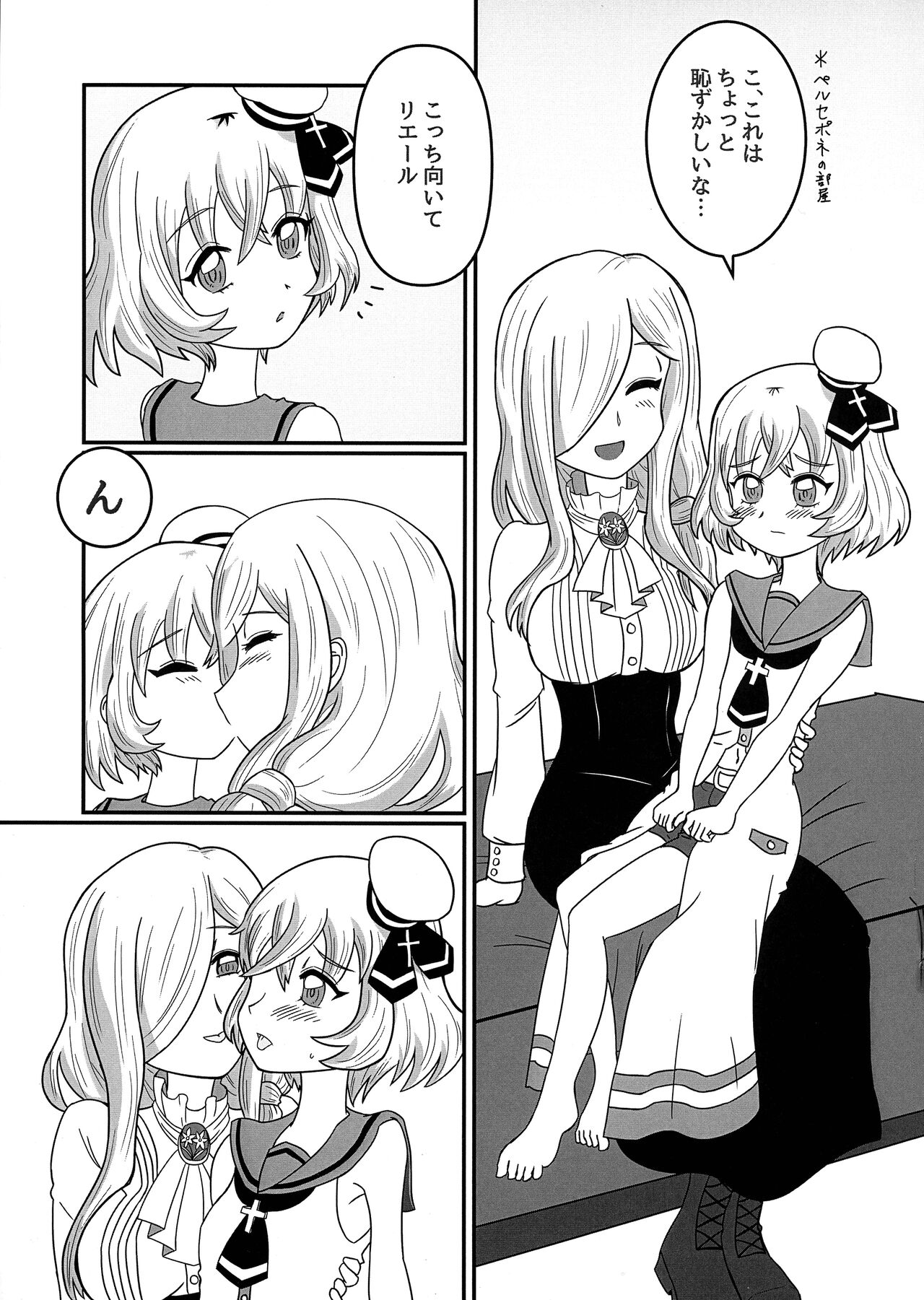 Hikari to Yami ga Kousa suru Basho - Where Light and Darkness meets page 9 full