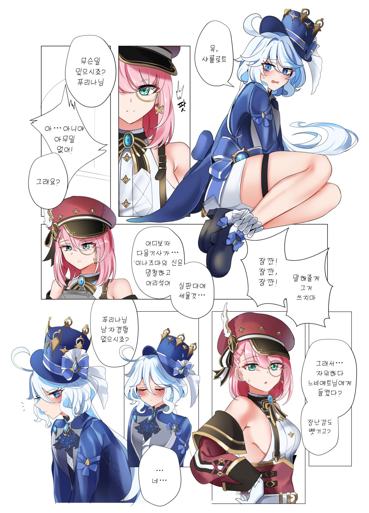Meaningless Time page 3 full