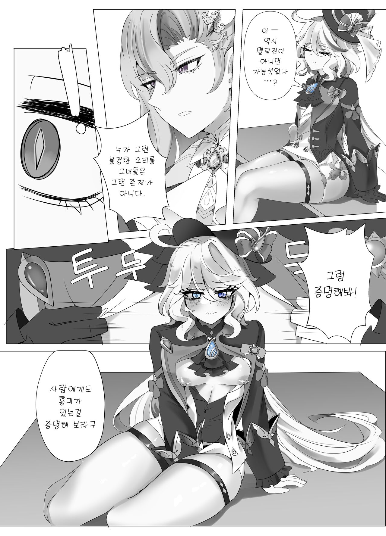 Meaningless Time page 8 full