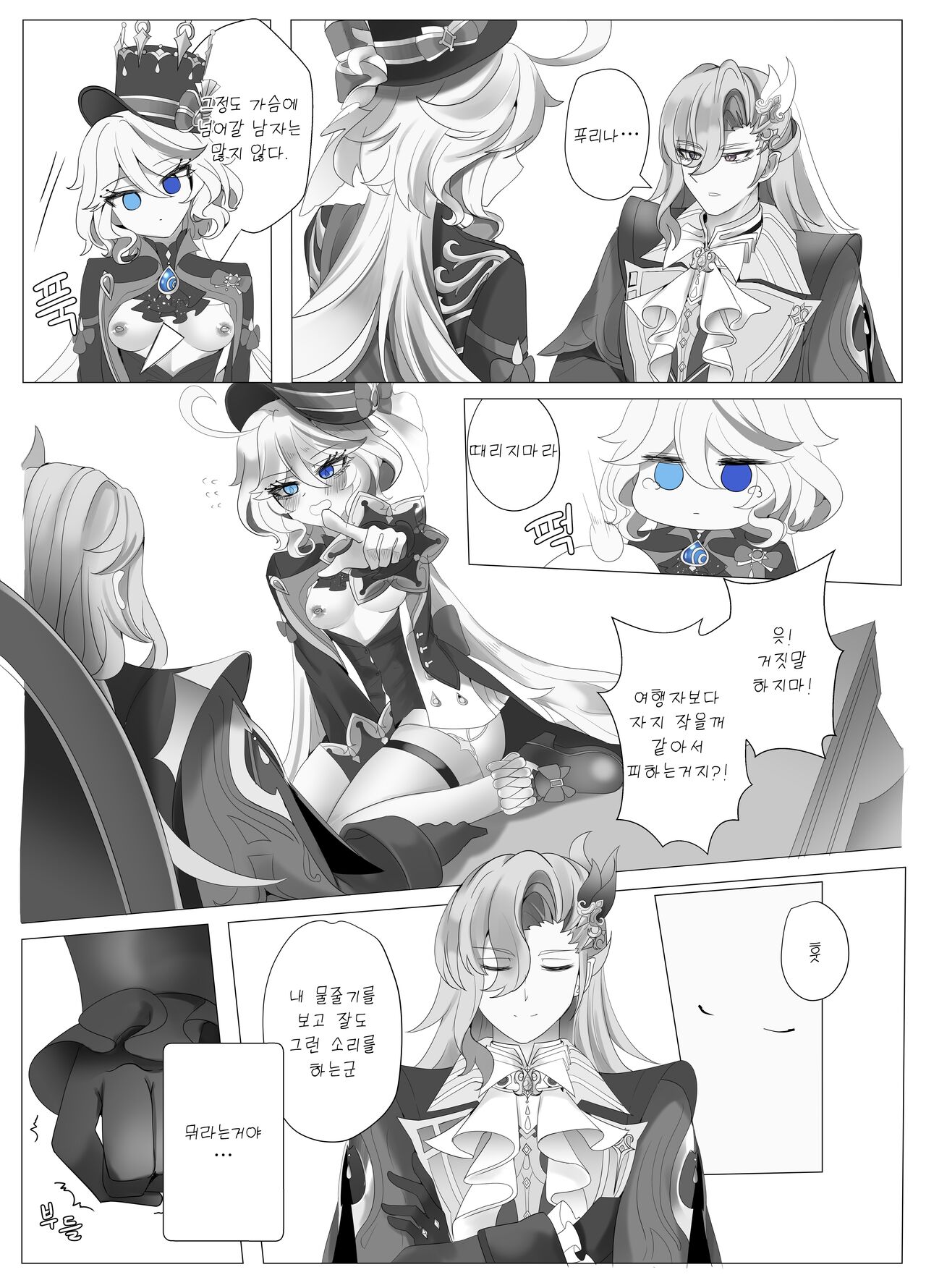 Meaningless Time page 9 full