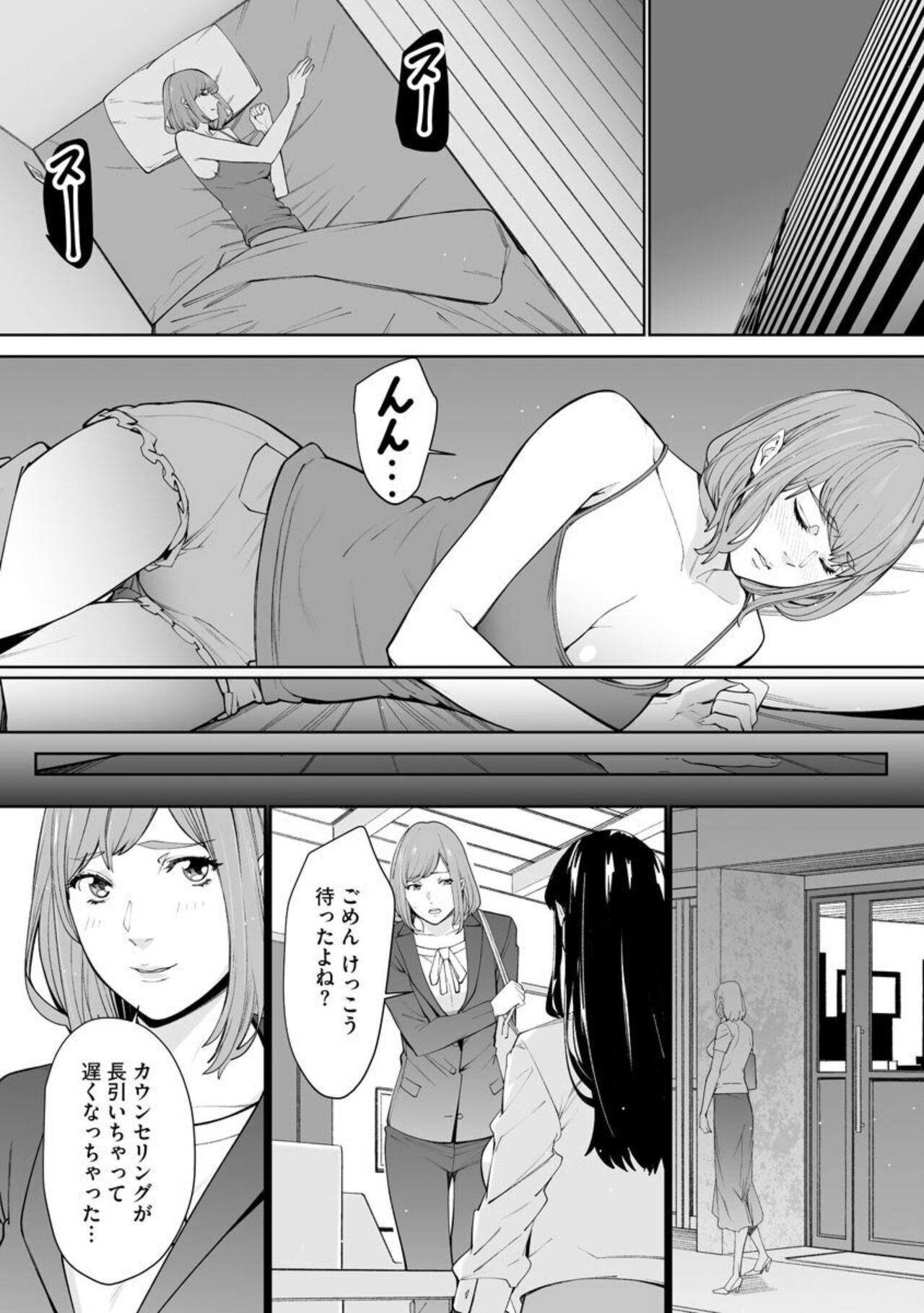 Double Revenge ~Fukushuu no Amai Doku~ 5 page 7 full