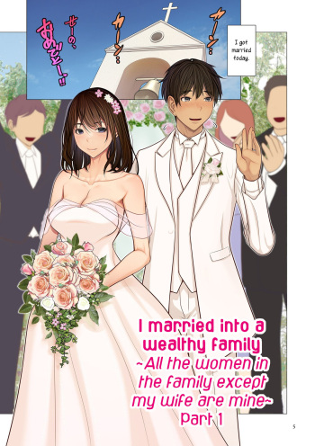 [Emori Uki] Fugou Ichizoku no Muko ~Tsuma Igai Zenin Ore no Onna~ Sono 1 | I married into a wealthy family ~All the women in the family except my wife are mine~ Part 1 [English] [joobuspaidatr] cover