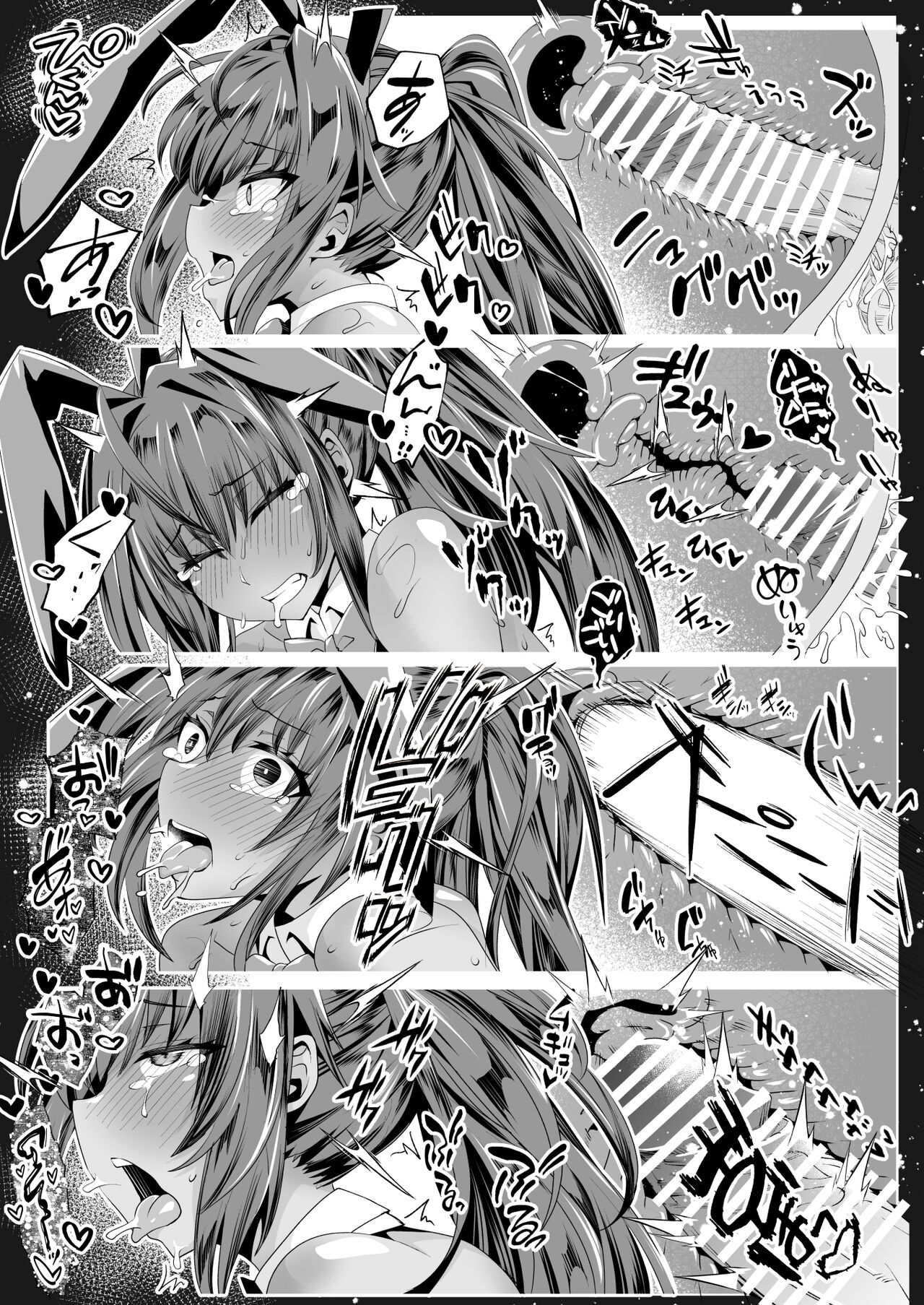 おねだり兎のカリンDL版 page 11 full