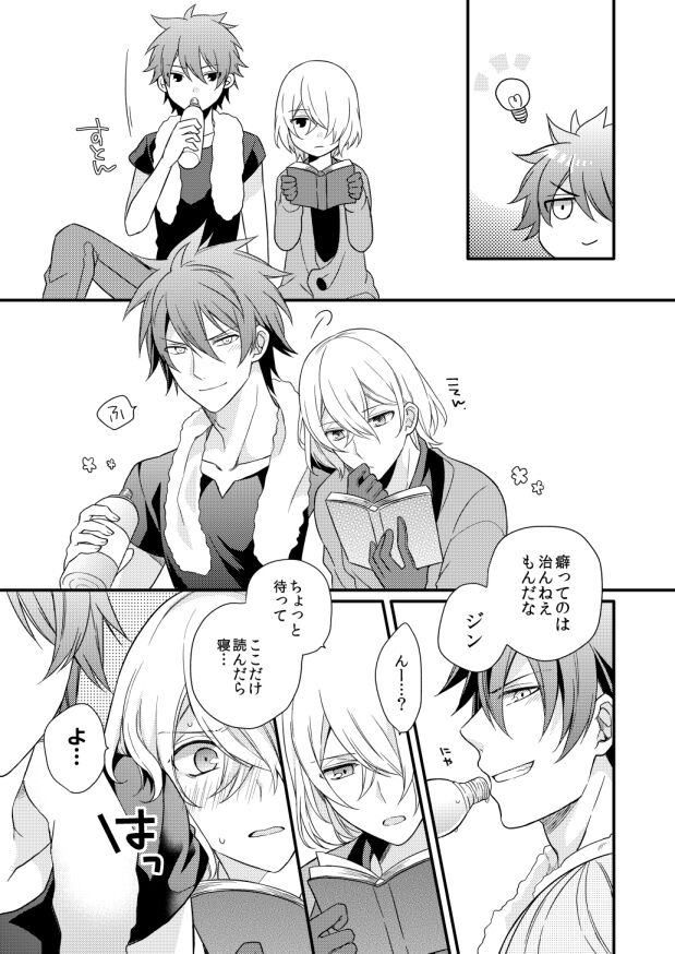 Kagujin Hon WEB Sairoku ⑮ page 10 full