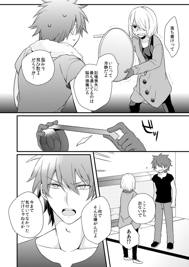 Kagujin Hon WEB Sairoku ⑮ page 11 full
