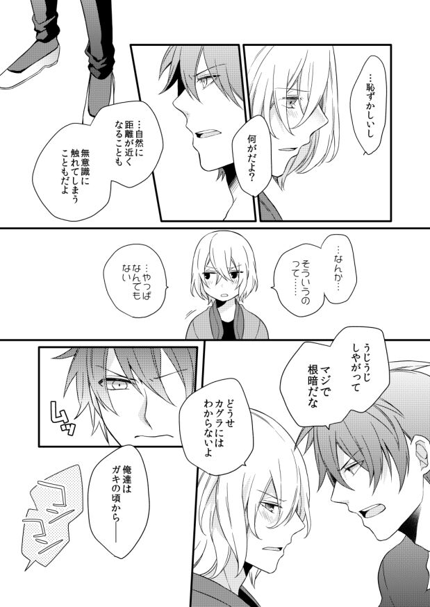 Kagujin Hon WEB Sairoku ⑮ page 12 full