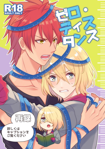 [Shi] [Kusa] Kagujin Hon WEB Sairoku ⑮ cover