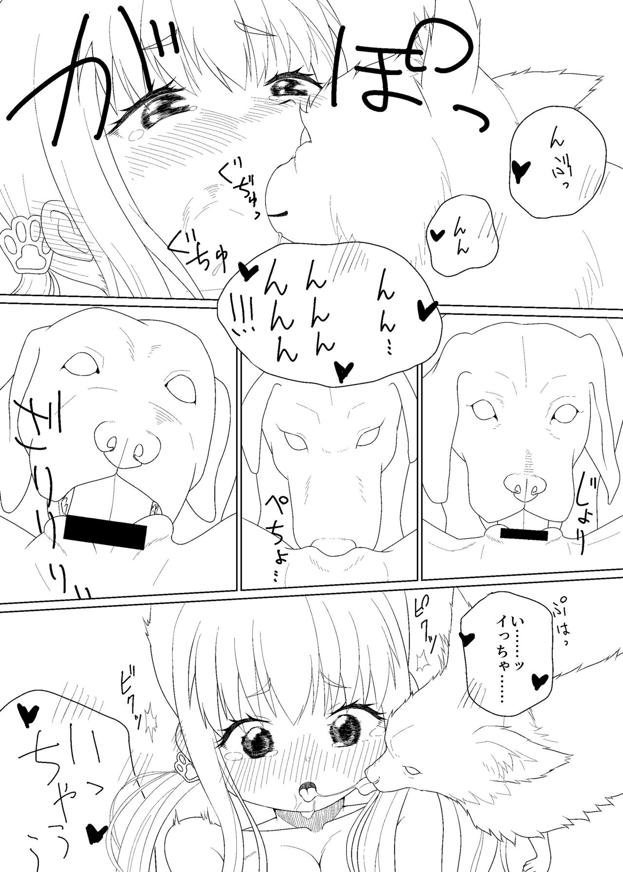 ずーぷーち あおば編01 準備号 page 11 full
