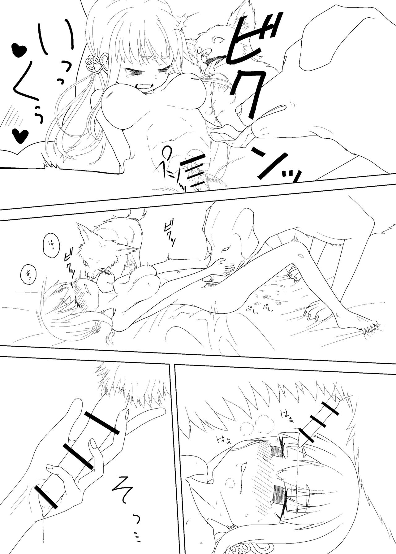 ずーぷーち あおば編01 準備号 page 12 full