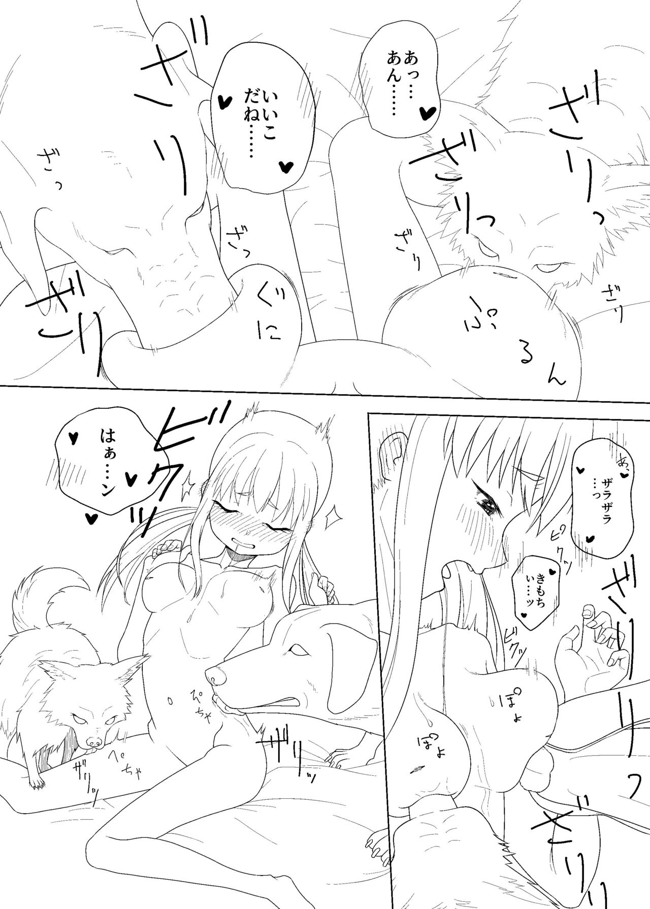 ずーぷーち あおば編01 準備号 page 9 full