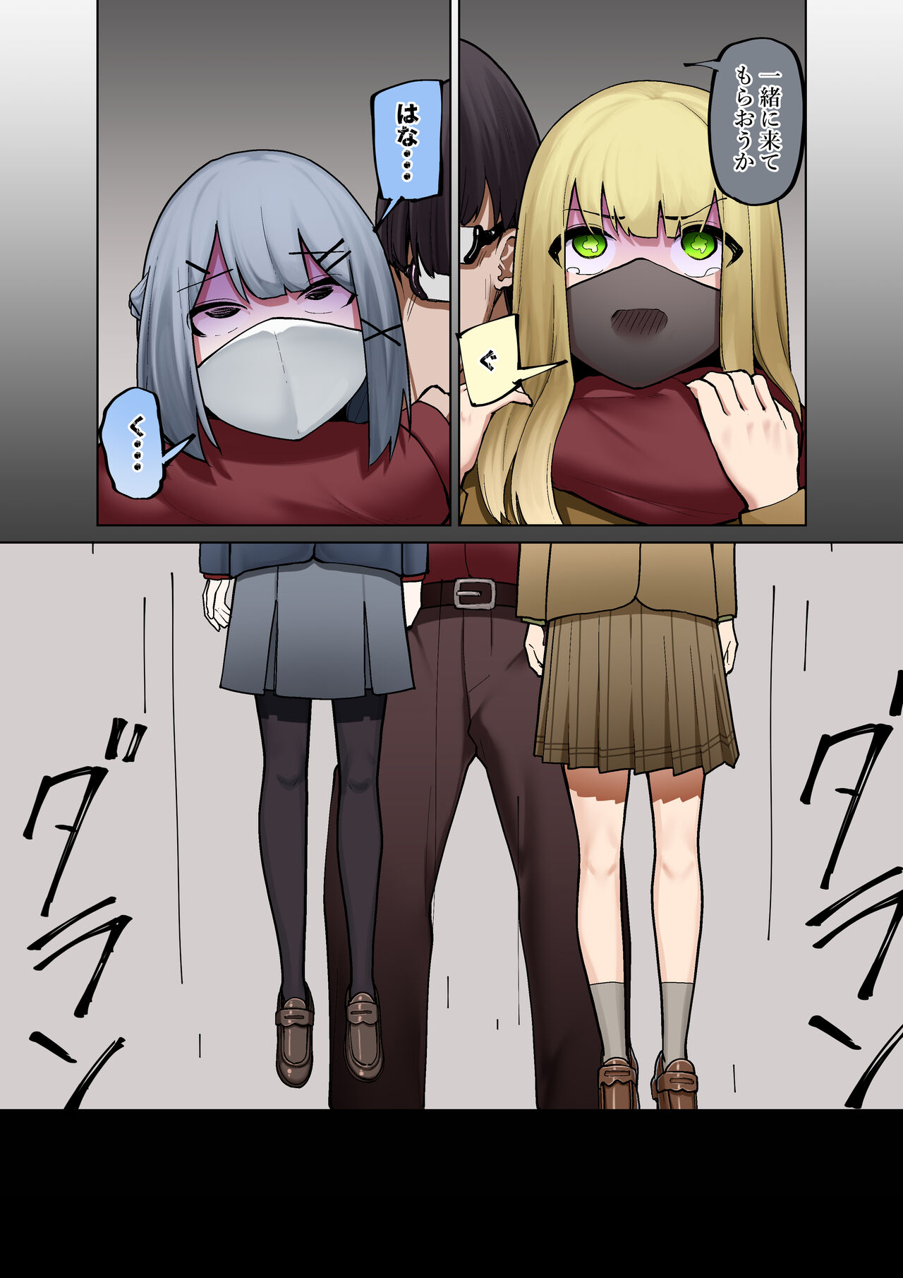 Shūchi Seisai Saimin Ken!! page 12 full