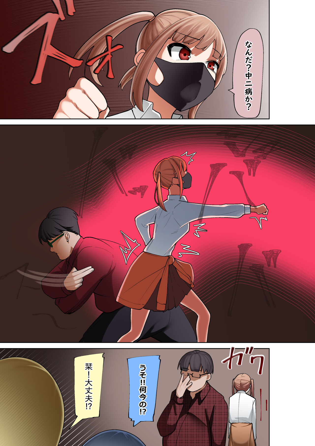 Shūchi Seisai Saimin Ken!! page 8 full
