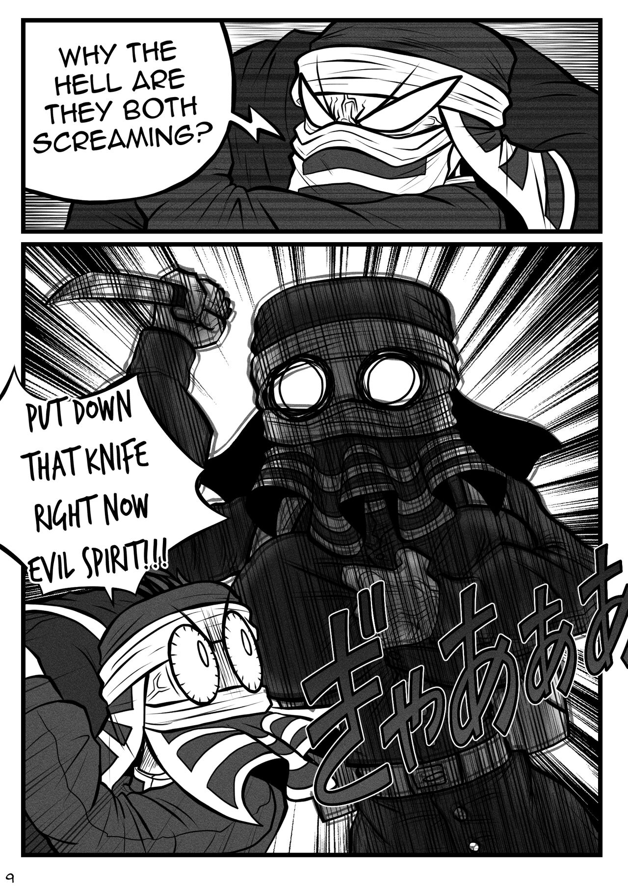 Unwritten Services of a Kakushi page 11 full