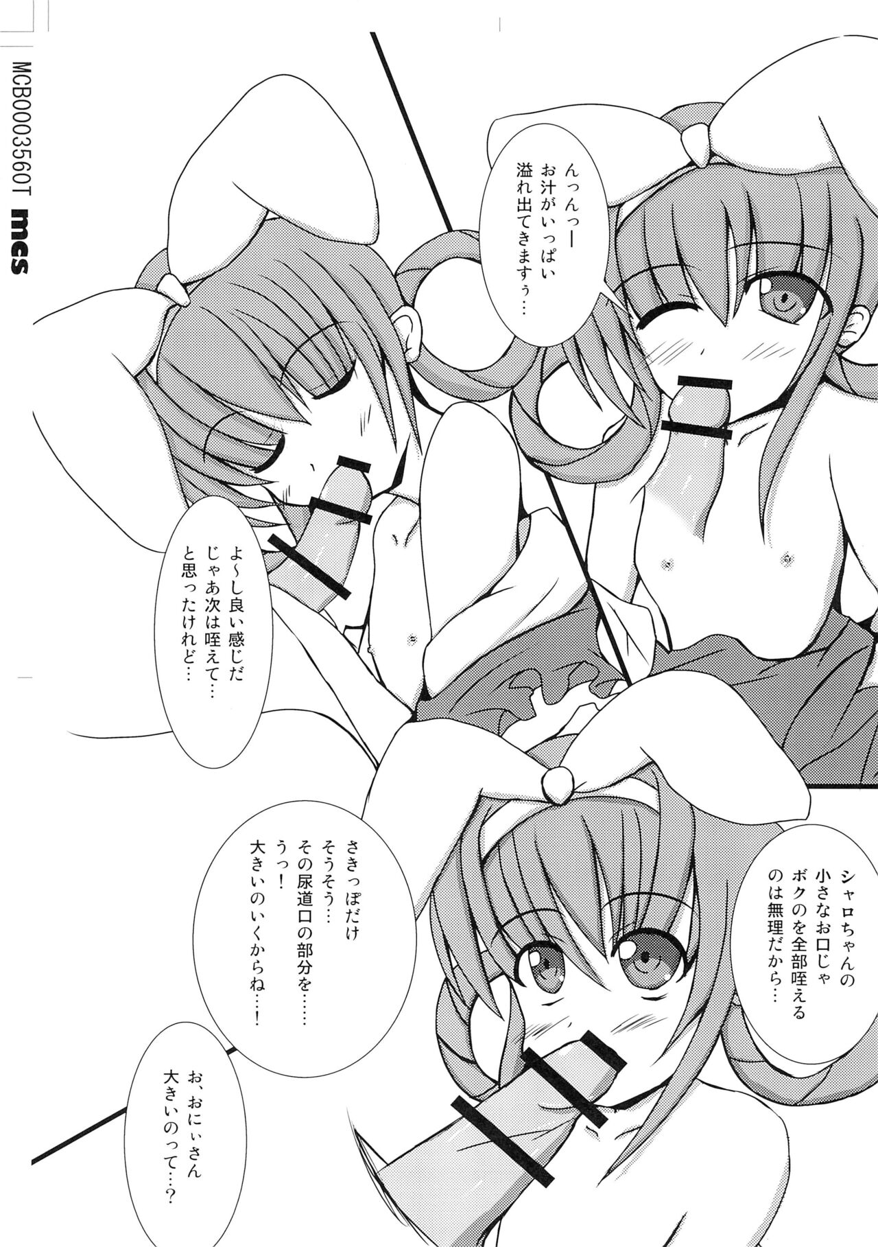 Sharo Nii Senyou page 7 full