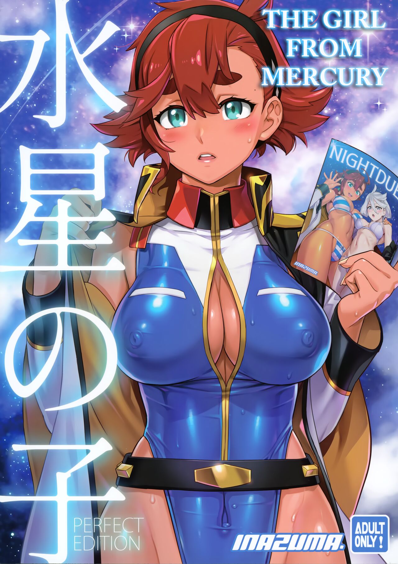 Suisei no Ko Perfect Edition | The Girl from Mercury: Perfect Edition page 1 full