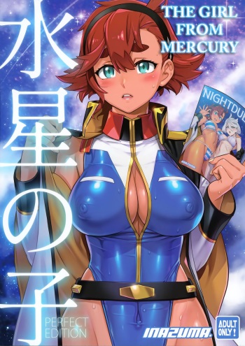 [Digital Accel Works (INAZUMA)] Suisei no Ko Perfect Edition | The Girl from Mercury: Perfect Edition (Gundam The Witch from Mercury) [English] cover