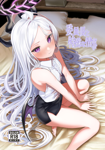 [Tana kara Marriage (Choi Moz)] Iinchou to Tokushu na Jouji (Blue Archive) [Digital] cover