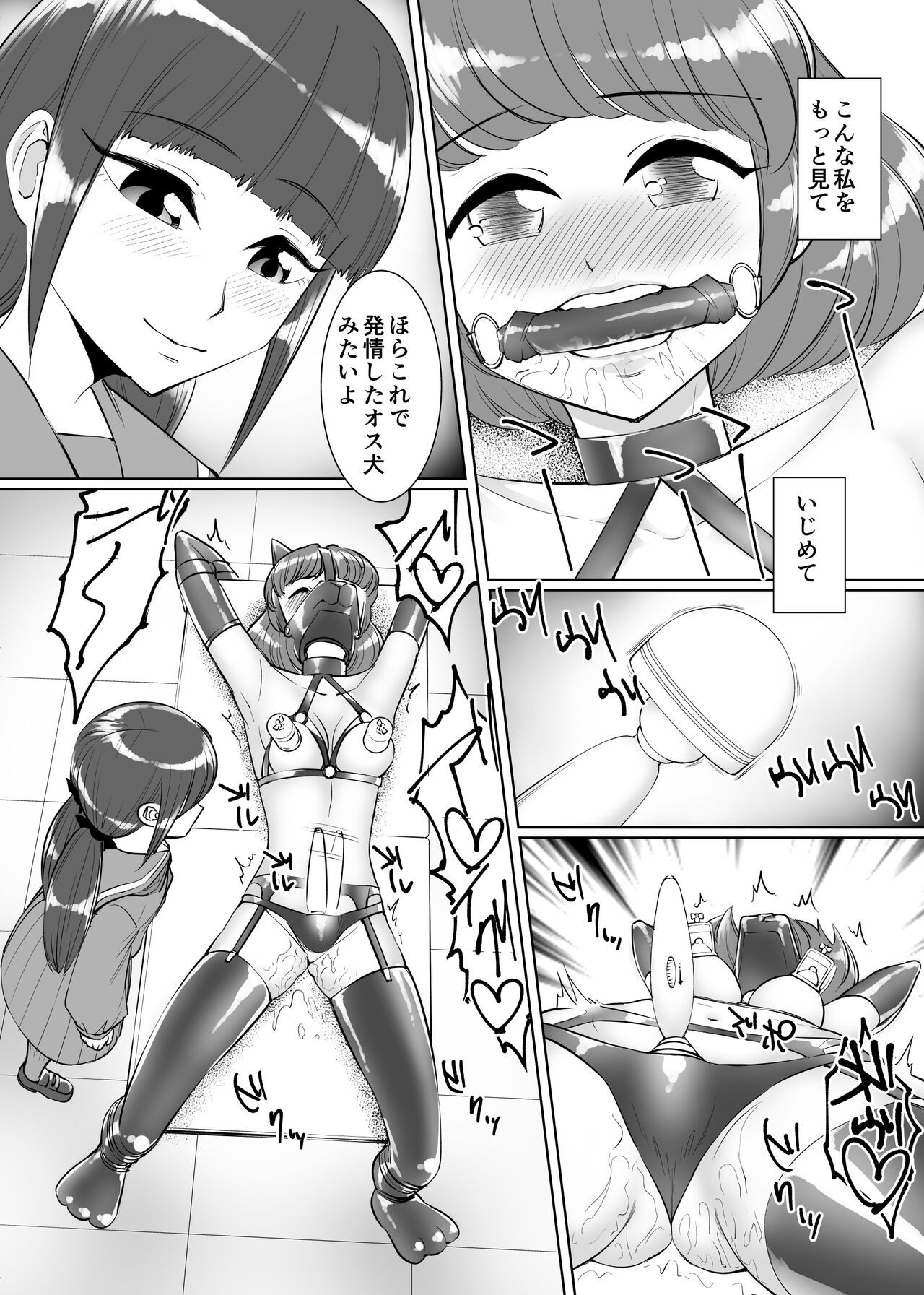 Sanketsu Yuri page 11 full