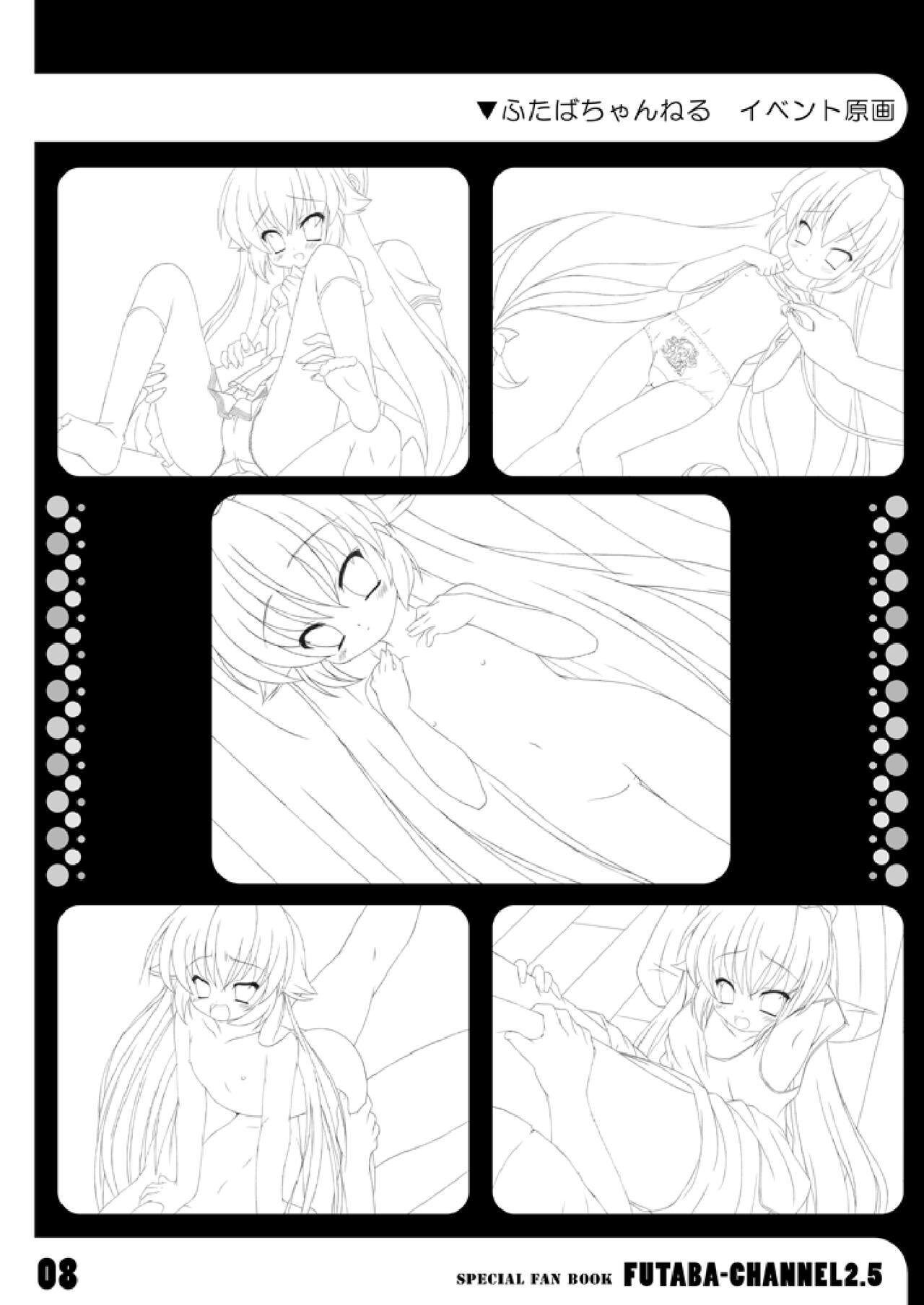 ふたば☆ちゃんねる2.5 ファンブック page 11 full