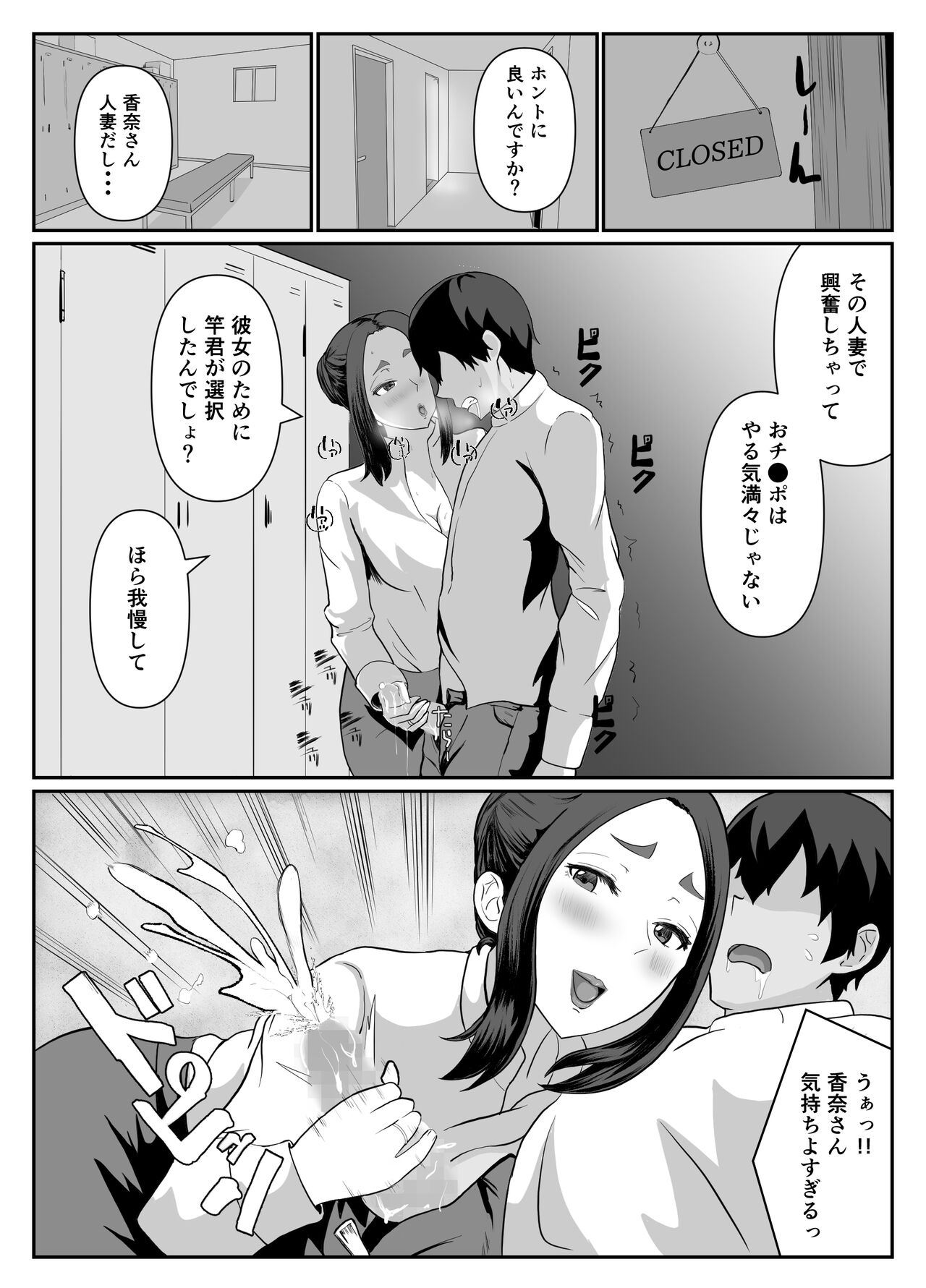 Erabareta no wa Hitozuma deshita page 7 full