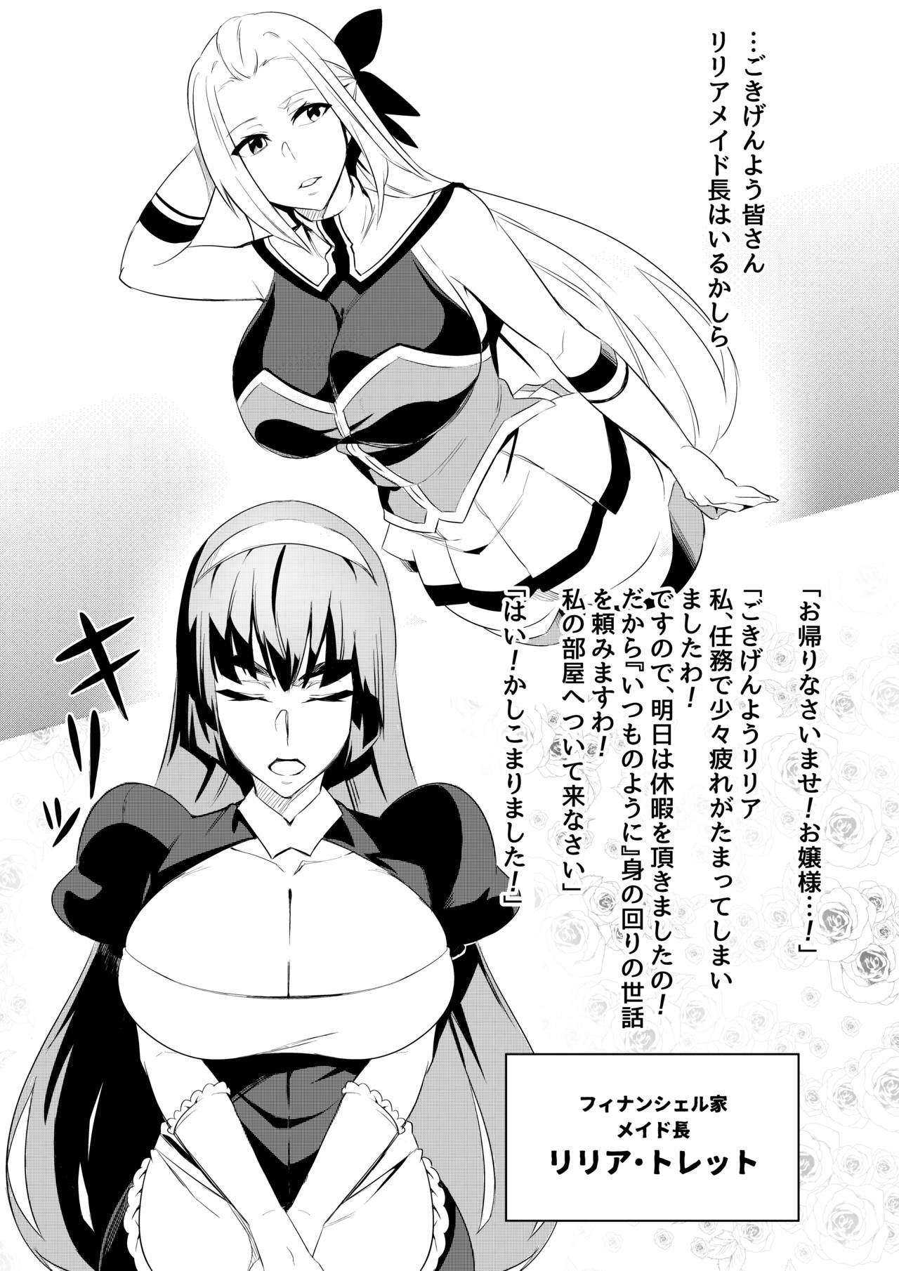 Touma Senki Cecilia IF ~Levina Ojousama no Ogehin Detox~ page 3 full