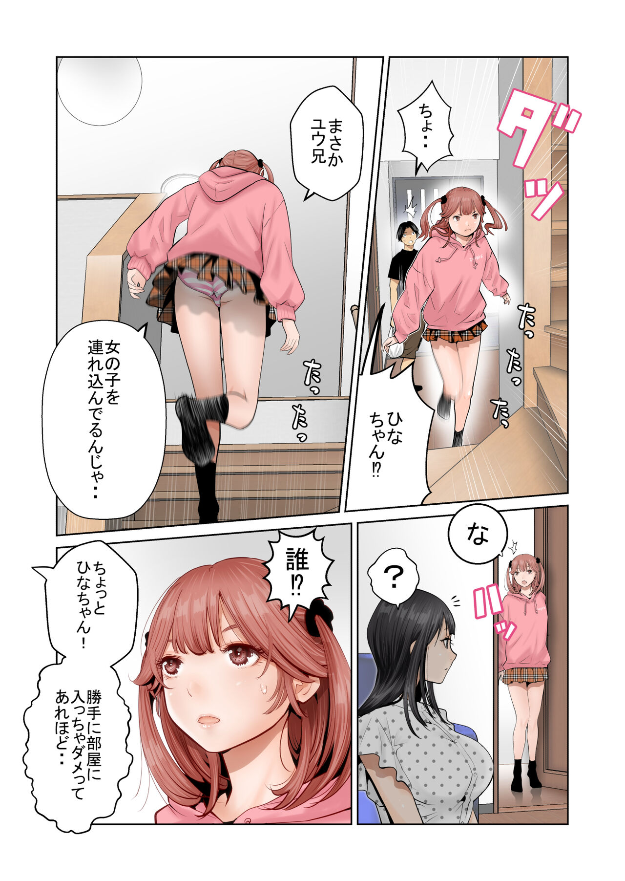 Ichigo Triangle page 10 full