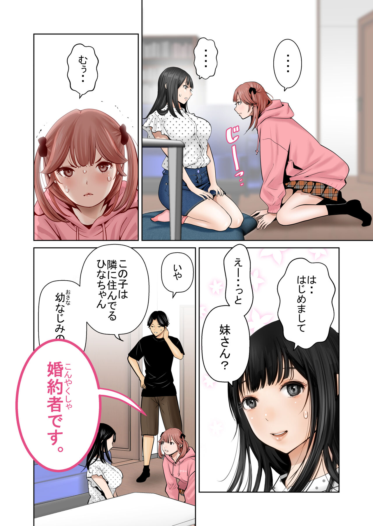 Ichigo Triangle page 11 full