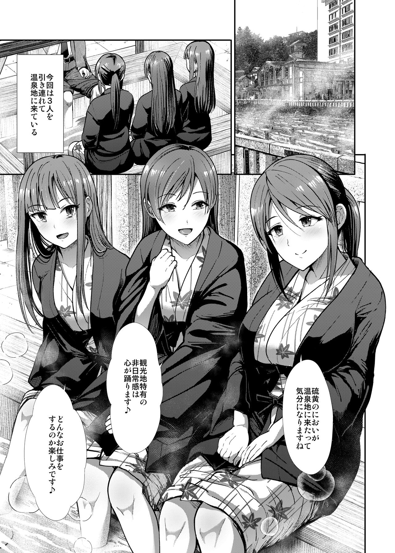 清楚三姉妹 秋色もよう page 2 full