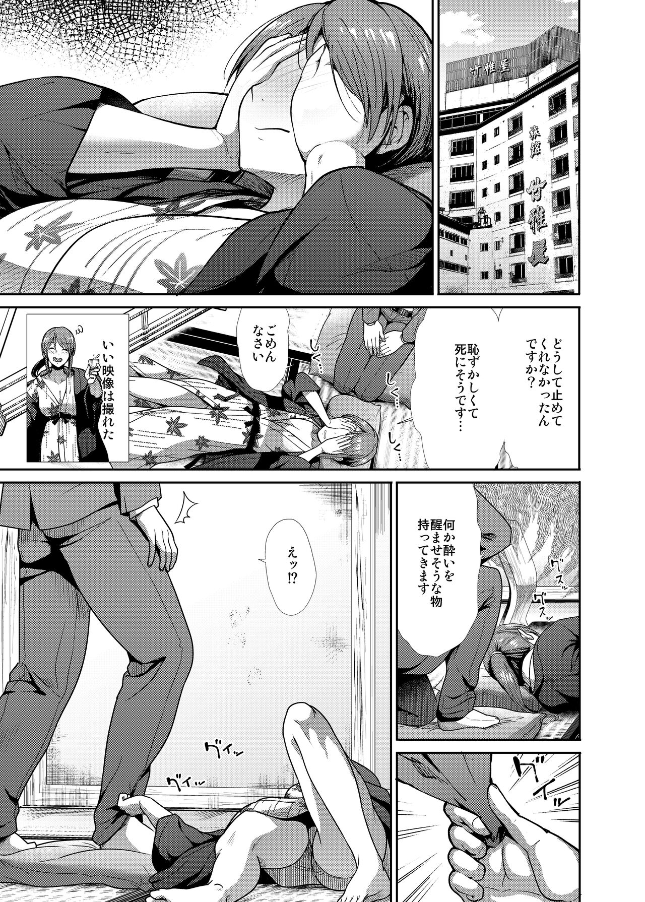 清楚三姉妹 秋色もよう page 6 full
