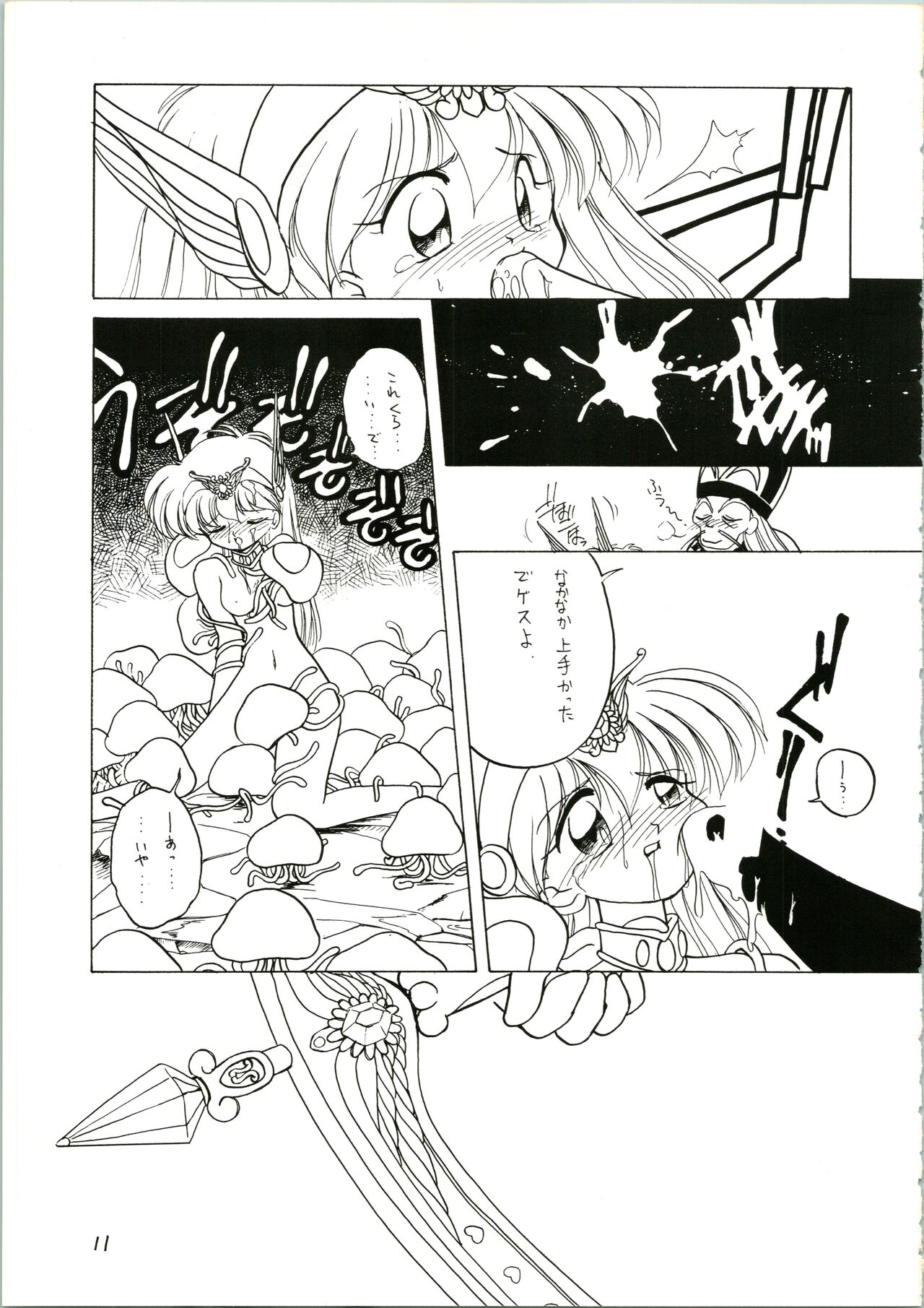 Katatoki page 11 full
