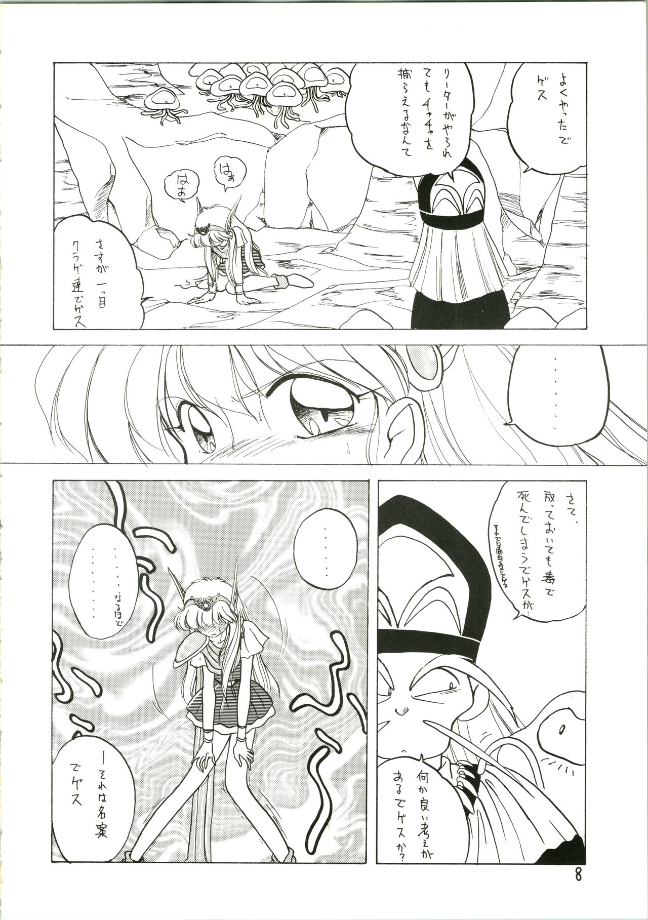 Katatoki page 8 full