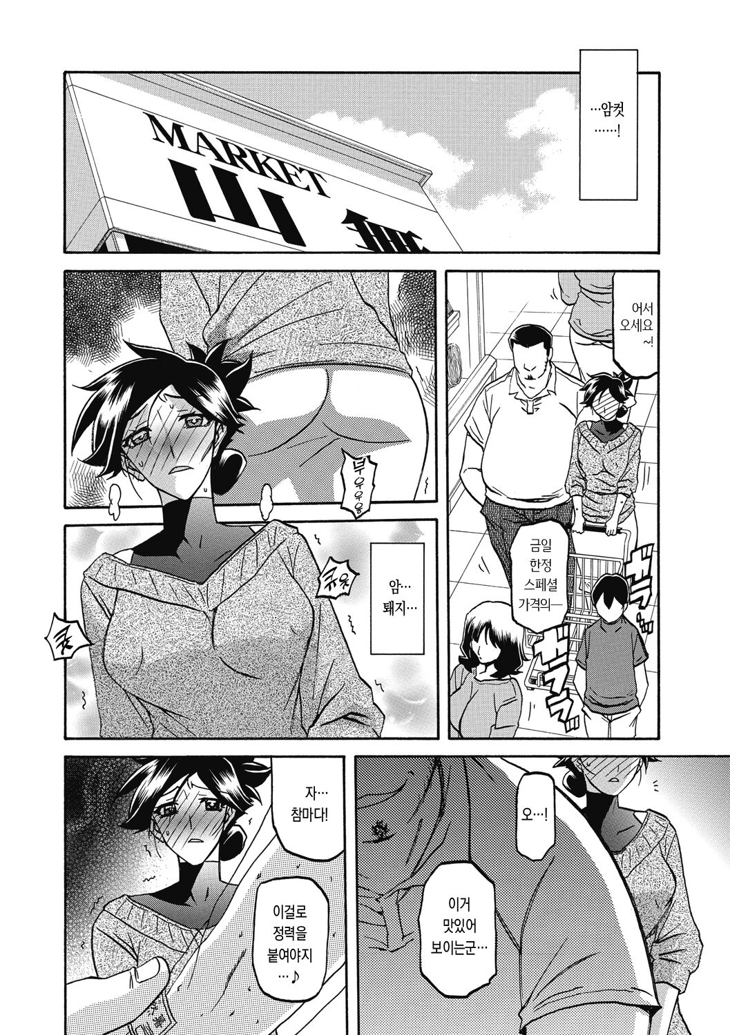 Gekkakou no Ori 2 | 월하향의 감옥2 page 12 full