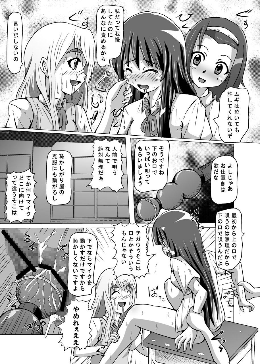 K-RYOU! page 12 full