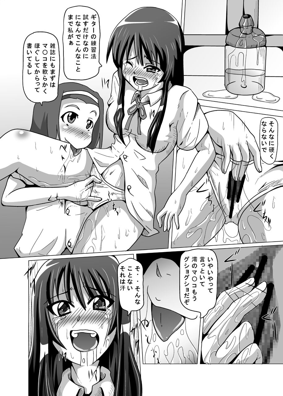 K-RYOU! page 7 full