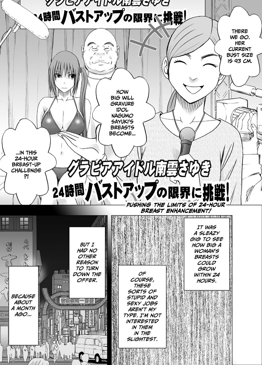 24 Jikan Taikyu Ero Massaji Sei Haishin No Netto Terebi Derareta Kyonyuu Aidoru ～ page 3 full