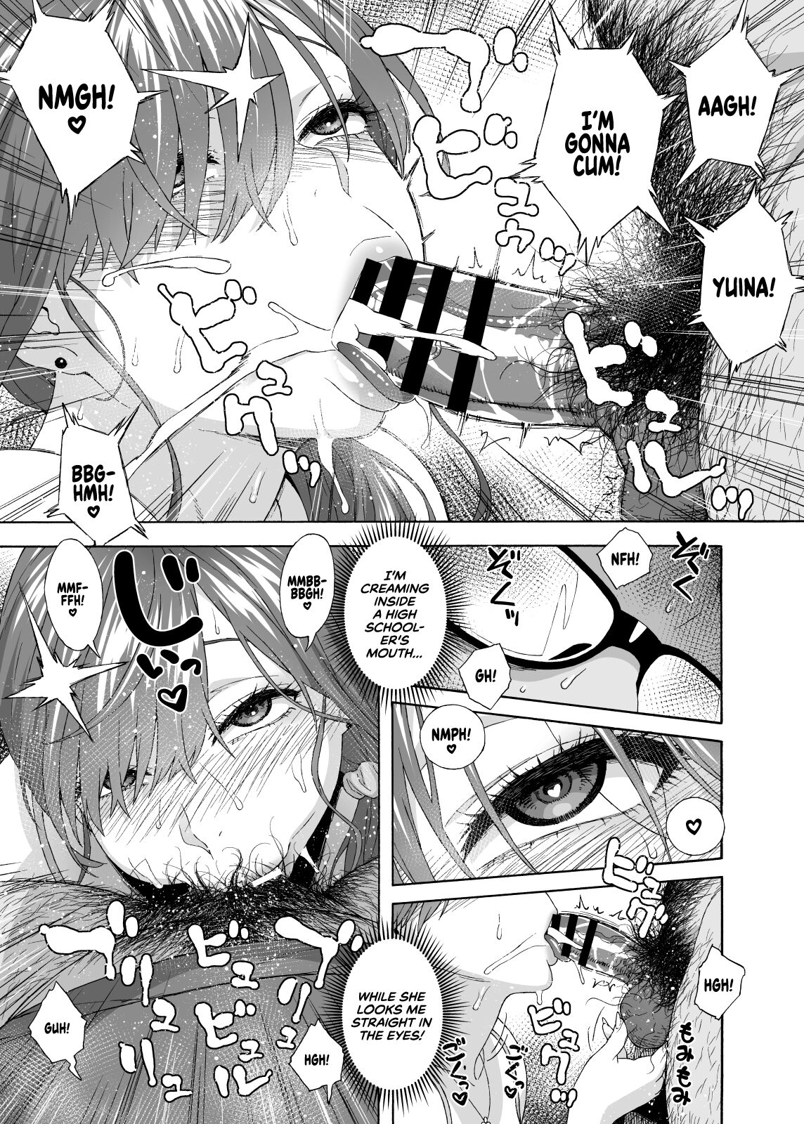 Musume no Tomodachi ga Yuuwaku Suru 2 | My Daughter's Friend Is Seducing Me 2 page 12 full