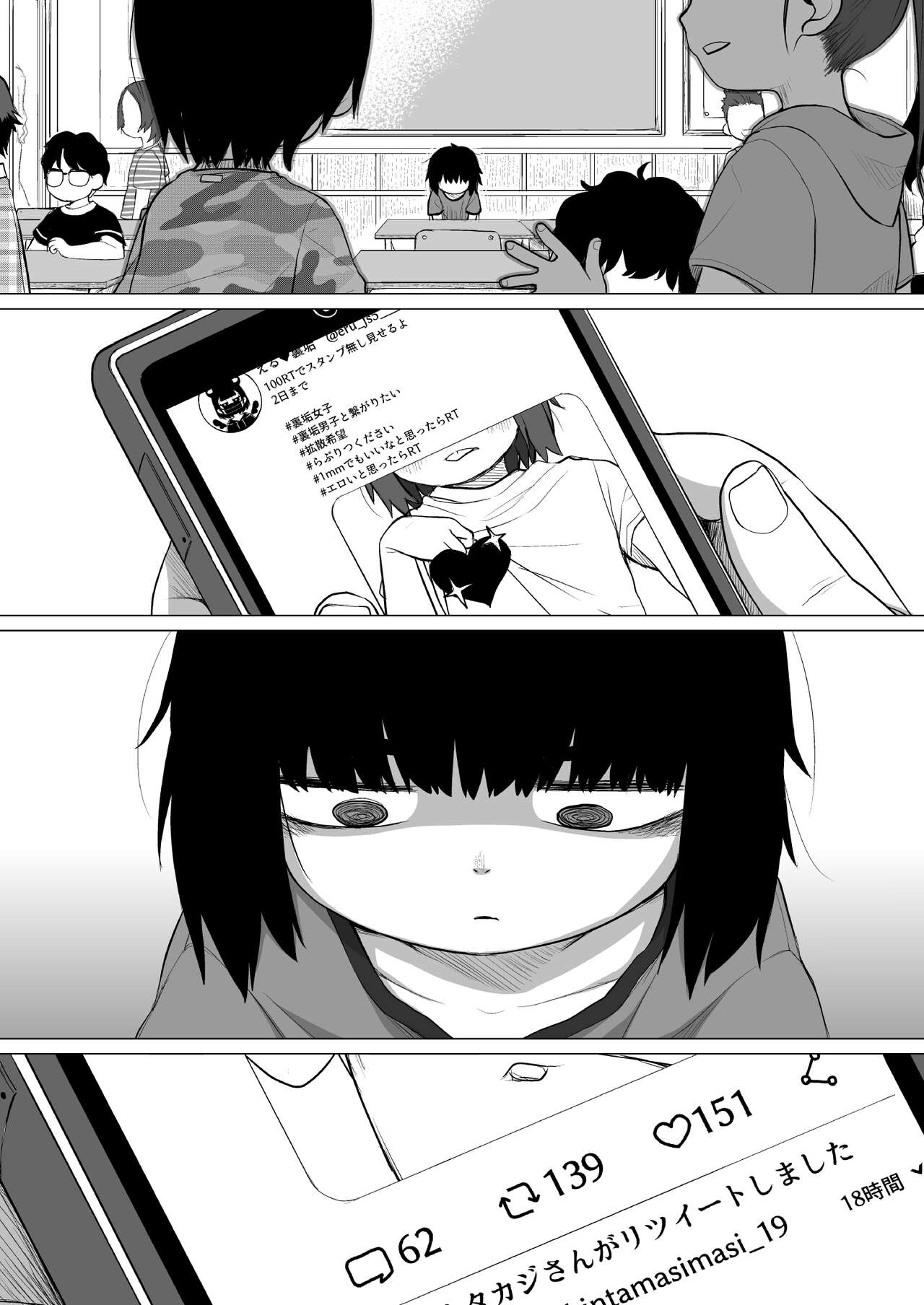 Kojirase Uraaka JS wa Sukoshi Odaterya Sugu Kueru page 2 full