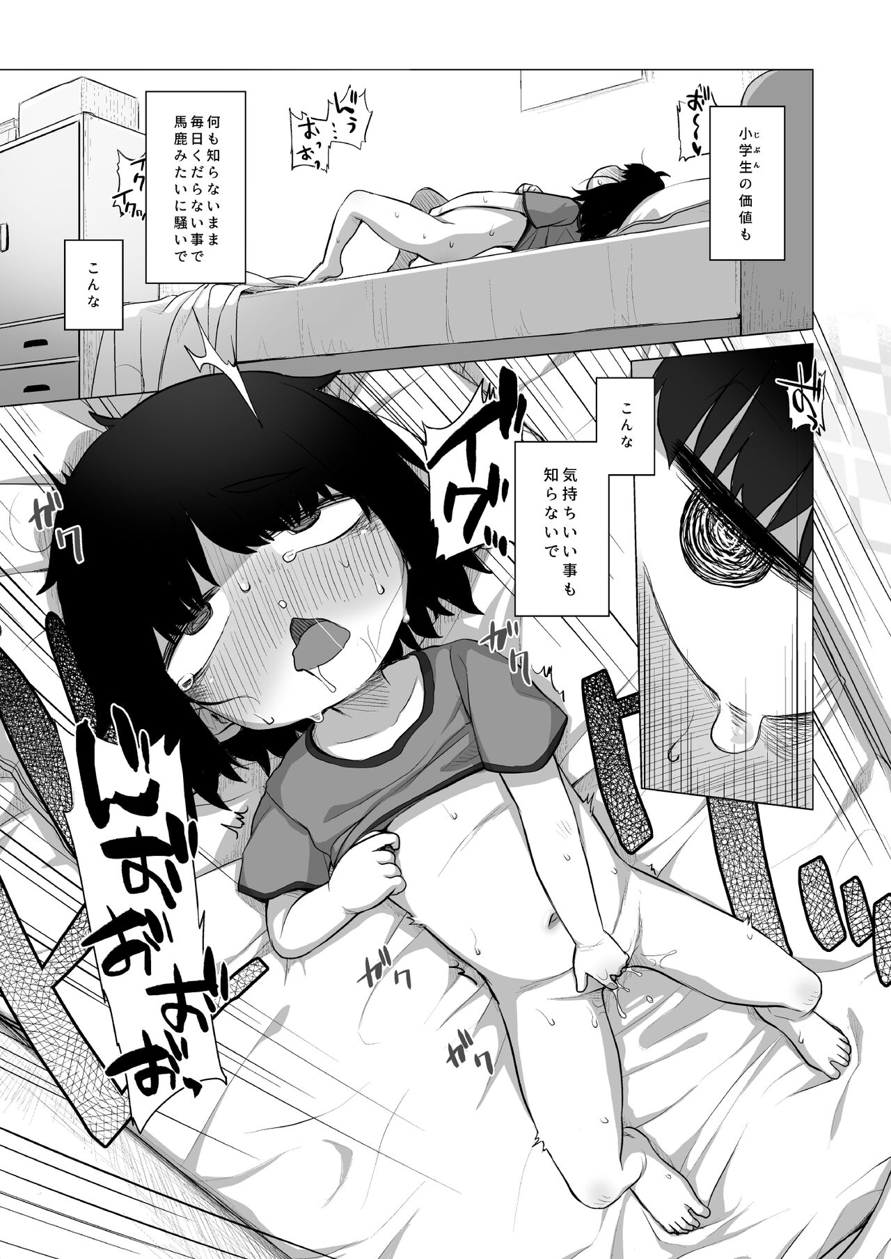 Kojirase Uraaka JS wa Sukoshi Odaterya Sugu Kueru page 6 full