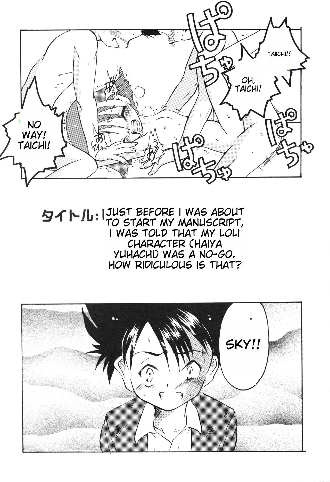 Get Sweet ”A” Low Phone ”DIGIMON ADVENTURE” page 8 full