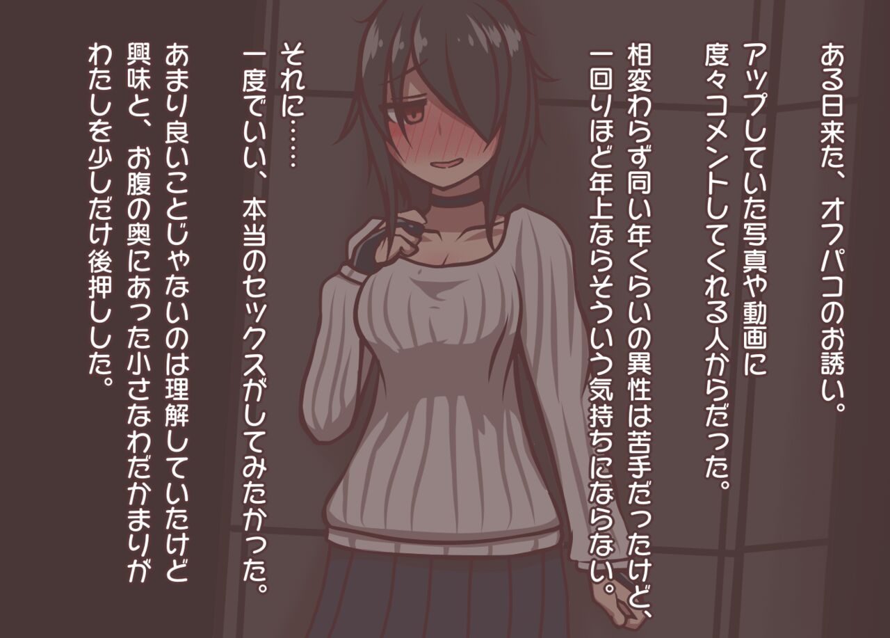 レンタルダルマの影山さん page 10 full