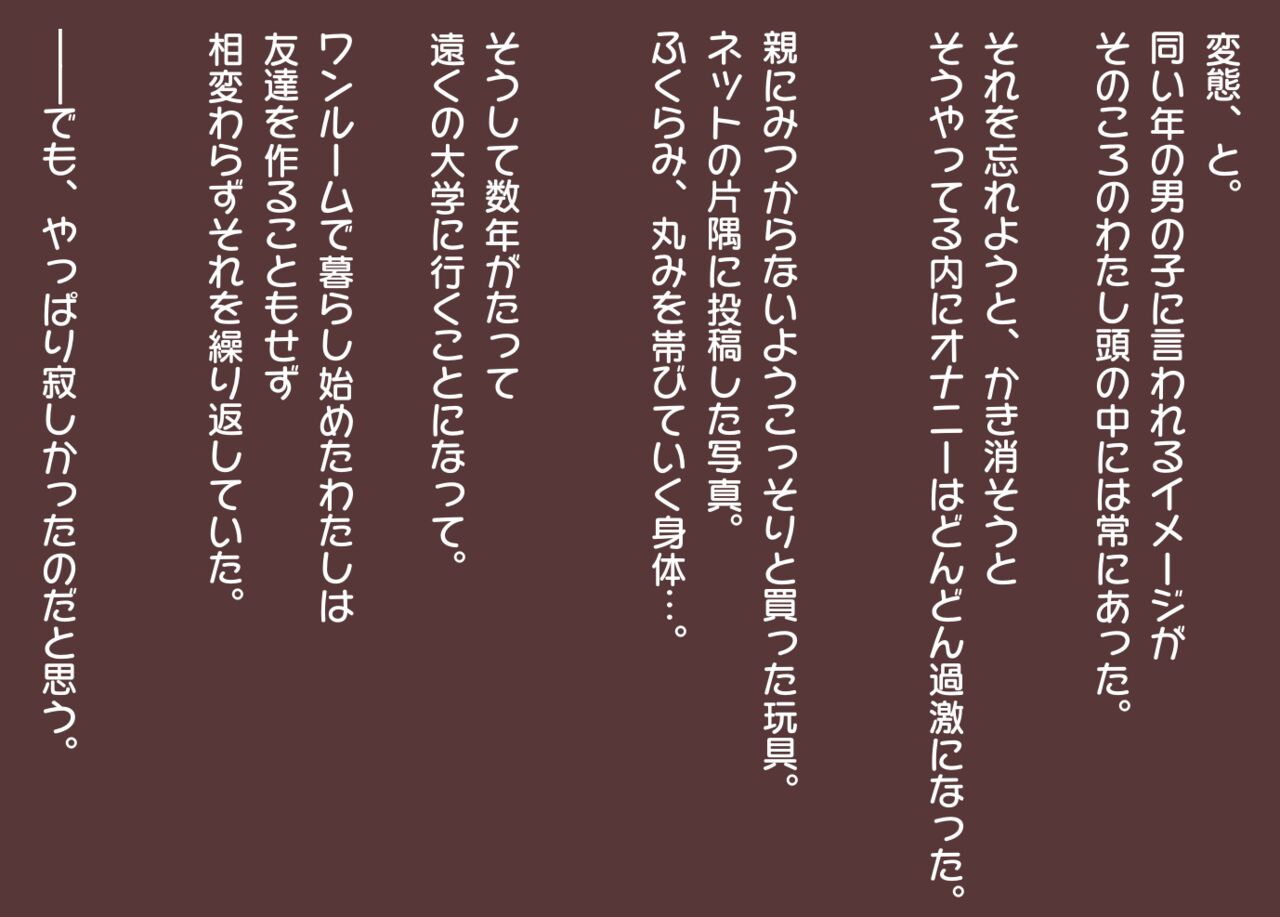レンタルダルマの影山さん page 8 full