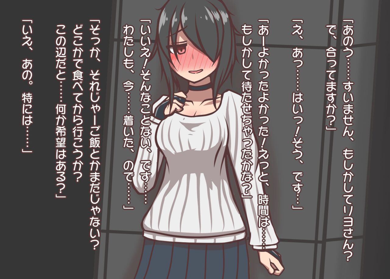 レンタルダルマの影山さん page 9 full